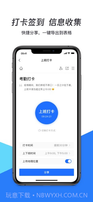 腾讯文档截图3 腾讯文档截图3