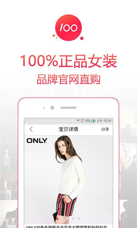 石榴淘-时尚正品购物截图1 石榴淘-时尚正品购物截图1