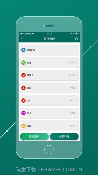 会员管理家截图8 会员管理家截图8