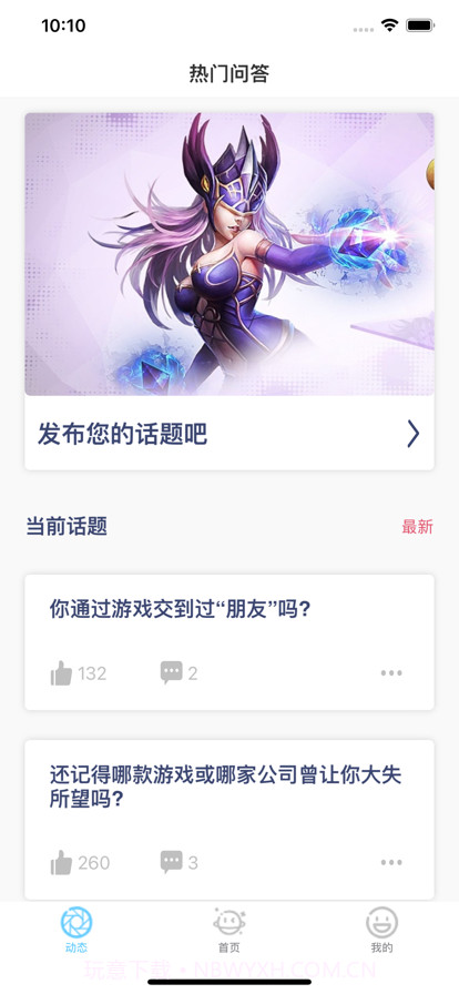 羊咩咩游戏社截图1 羊咩咩游戏社截图1