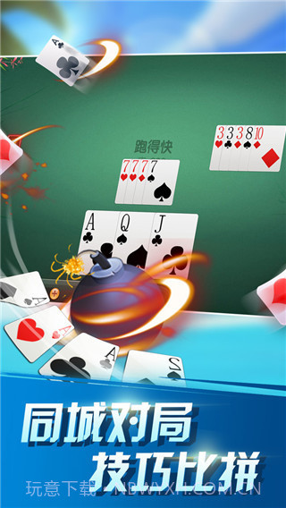 哈局十三张截图1