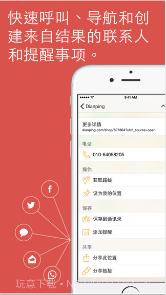 随身搜索引擎截图5