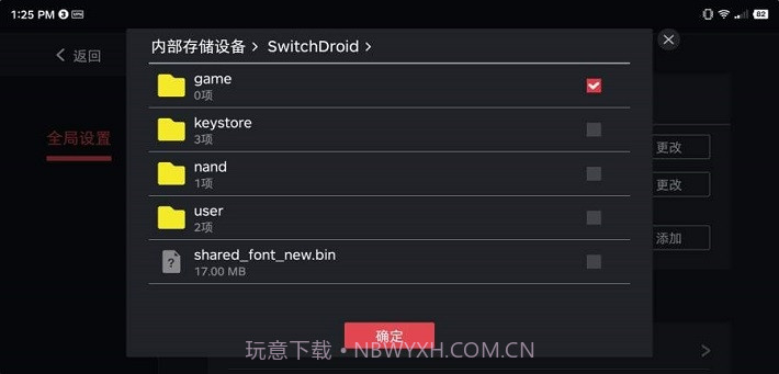 switch蛋蛋模拟器中文最新版截图3