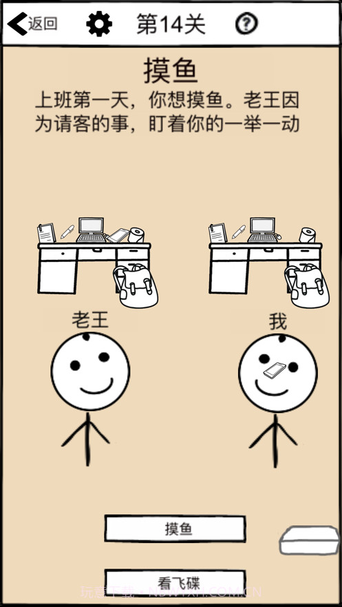 不正经的员工截图1 不正经的员工截图1