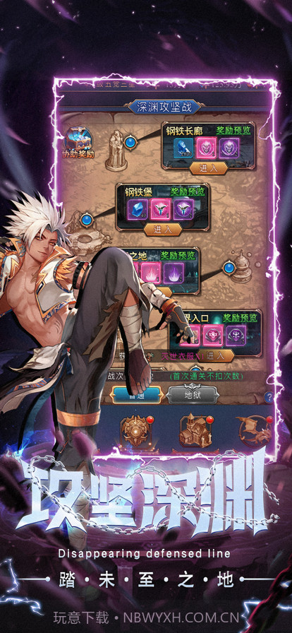 消失的防线截图5