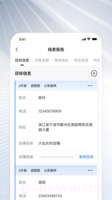 优盾知识产权截图4