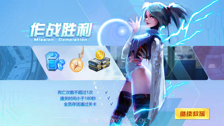 前线救援截图2 前线救援截图2