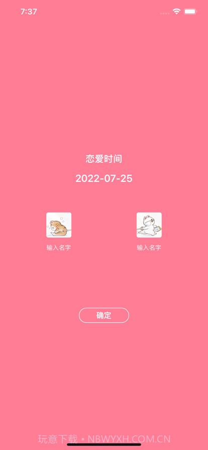 恋爱纪截图4 恋爱纪截图4