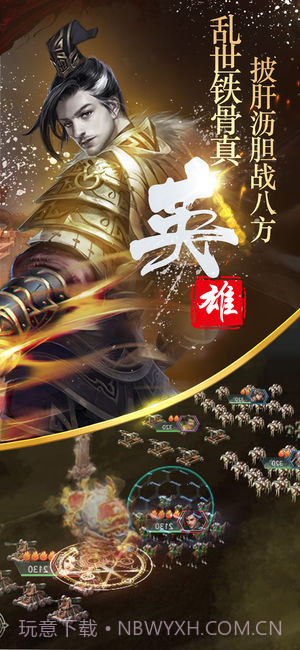 隋唐英雄传手机版截图2