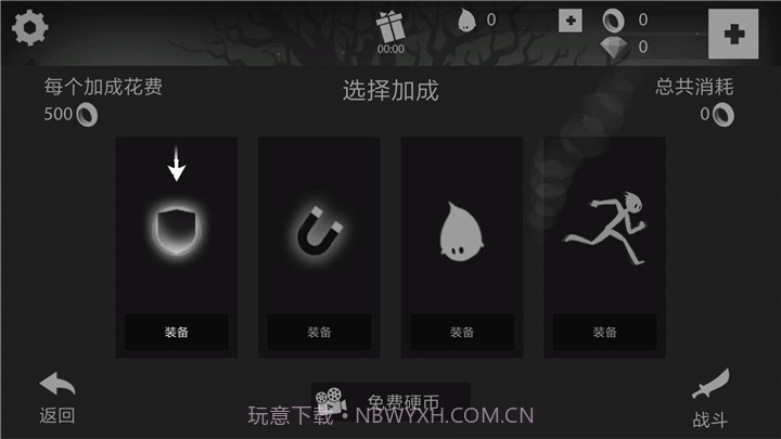 火柴人跑酷截图3