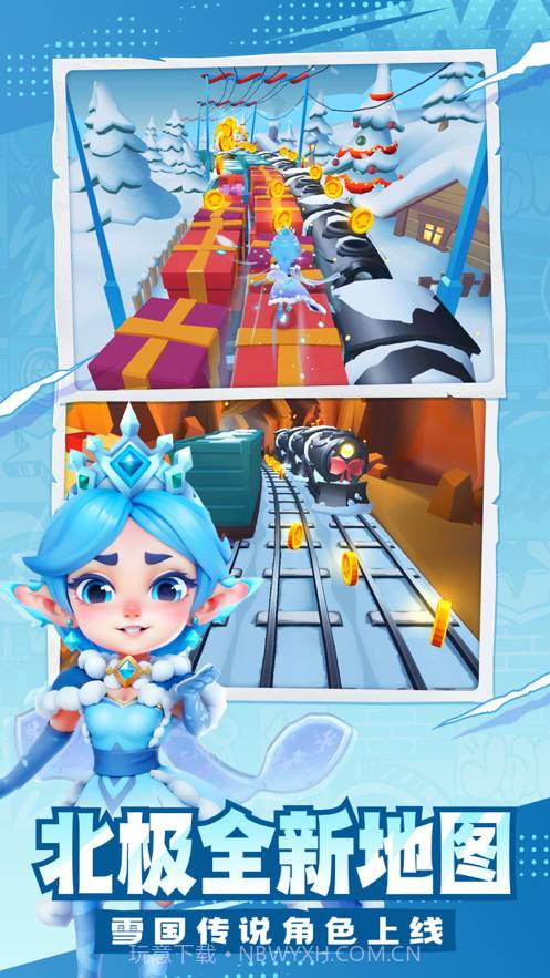 地铁跑酷春节版2024截图2 地铁跑酷春节版2024截图2