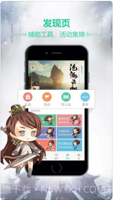 天刀助手截图4 天刀助手截图4