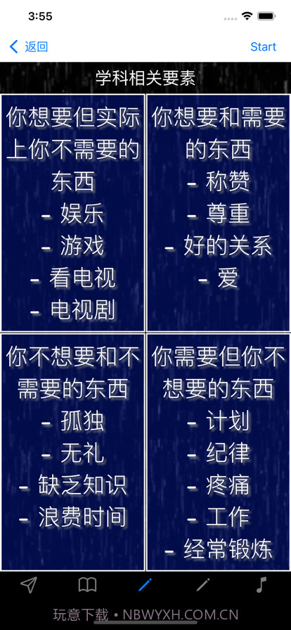 自律如何实现截图5 自律如何实现截图5