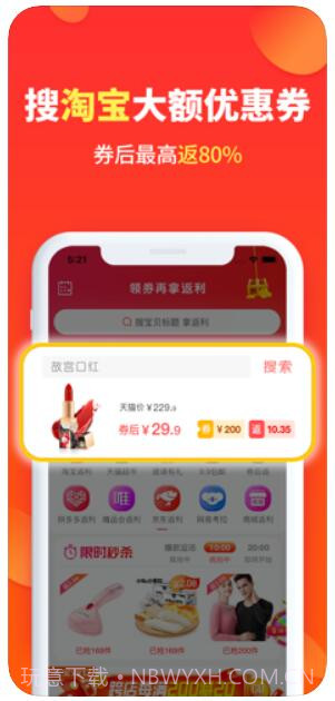 喜购截图1 喜购截图1