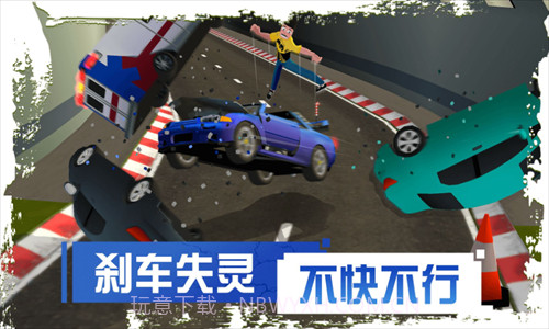 刹车失灵2截图1 刹车失灵2截图1