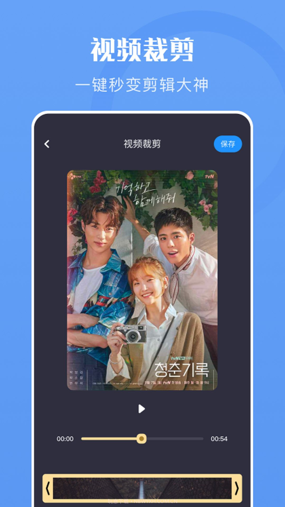 云烟视频编辑截图2 云烟视频编辑截图2