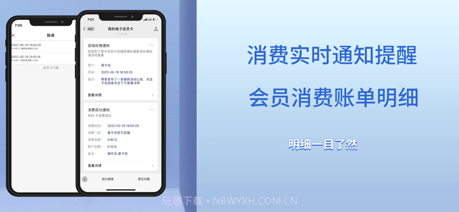 掌卡包截图3 掌卡包截图3