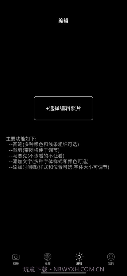 照片查找器截图5