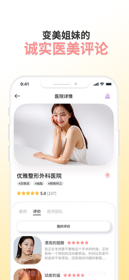 优雅截图6 优雅截图6