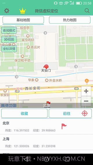 定位精灵ios永久免费版截图2 定位精灵ios永久免费版截图2