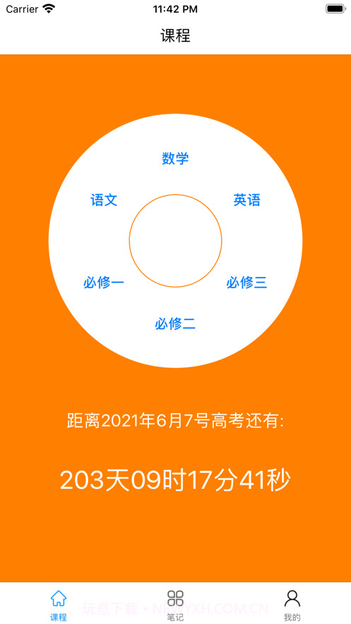 高中生物必修截图1 高中生物必修截图1