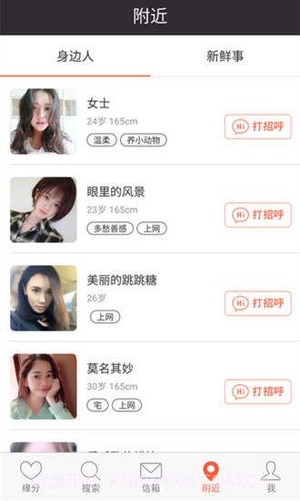 盘她截图4 盘她截图4