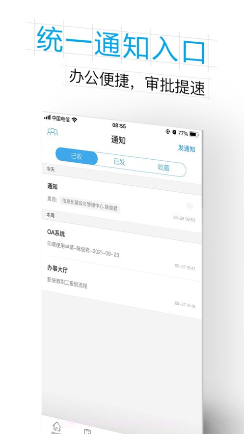掌上杭职截图3 掌上杭职截图3