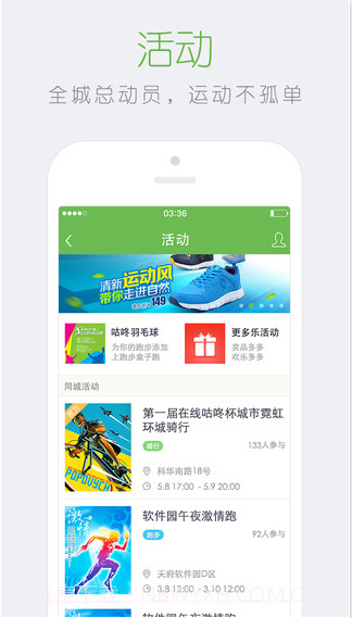 咕咚运动专业版截图3