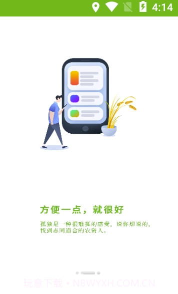 191农资人v3.1.0截图1 191农资人v3.1.0截图1