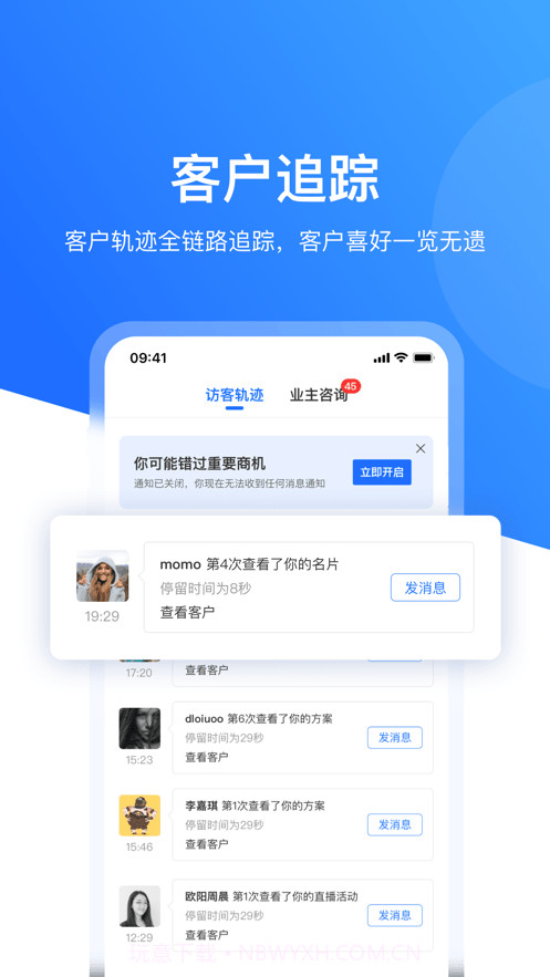 慧眼营销截图2 慧眼营销截图2