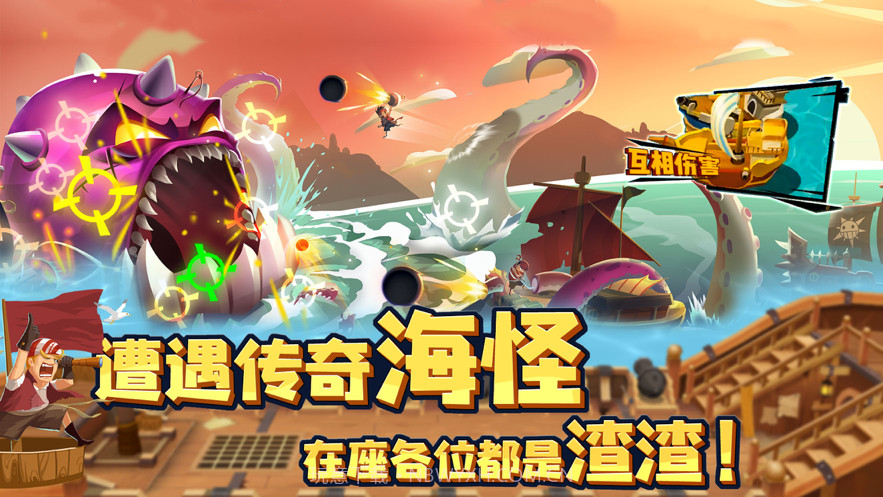 海底寻宝大作战截图4 海底寻宝大作战截图4