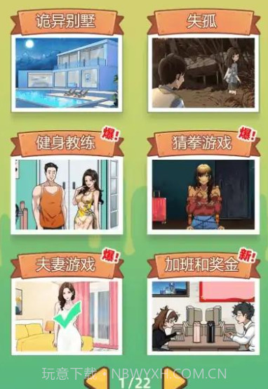 玩梗了解一下截图2 玩梗了解一下截图2