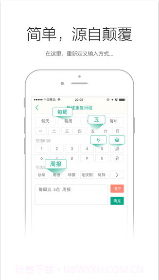 点点日历截图2 点点日历截图2