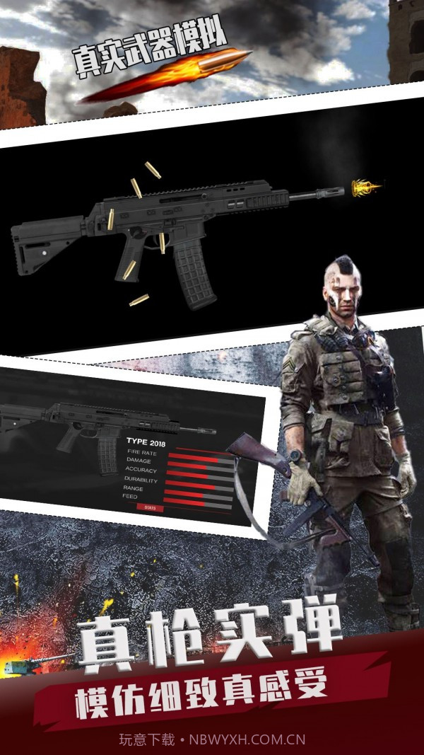 真实武器模拟商战截图3 真实武器模拟商战截图3