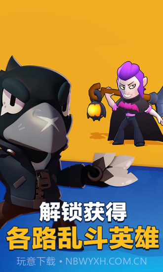 荒野乱斗截图4 荒野乱斗截图4