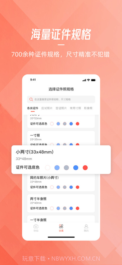 证件照大师截图1