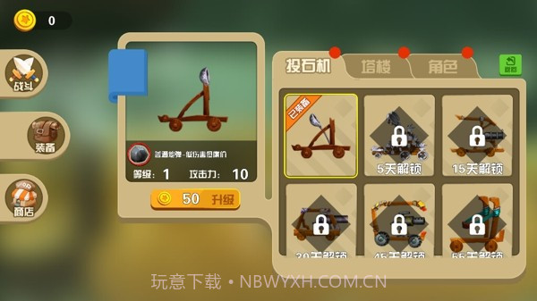 开炮吧火柴人截图4