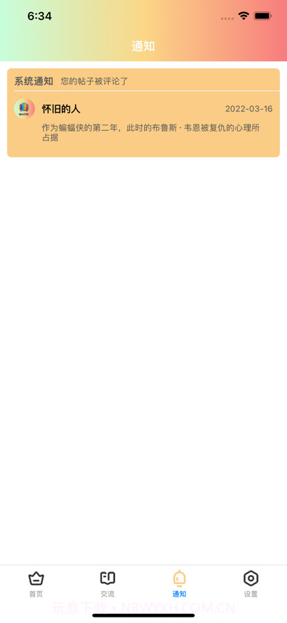 静E讯影截图4 静E讯影截图4