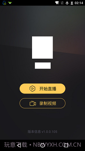 企鹅电竞直播助手ios版截图2