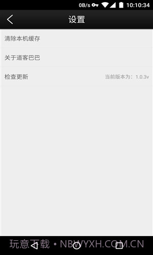道客巴巴截图1 道客巴巴截图1