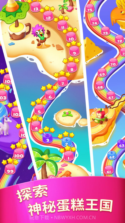 蛋糕王国消消乐截图1