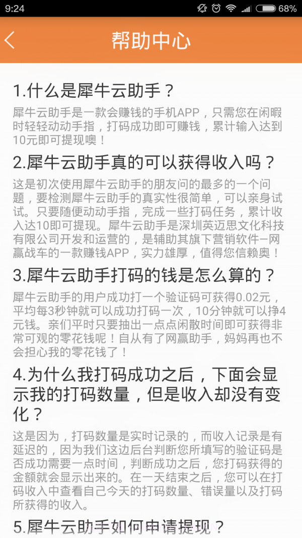 犀牛云手机版截图3