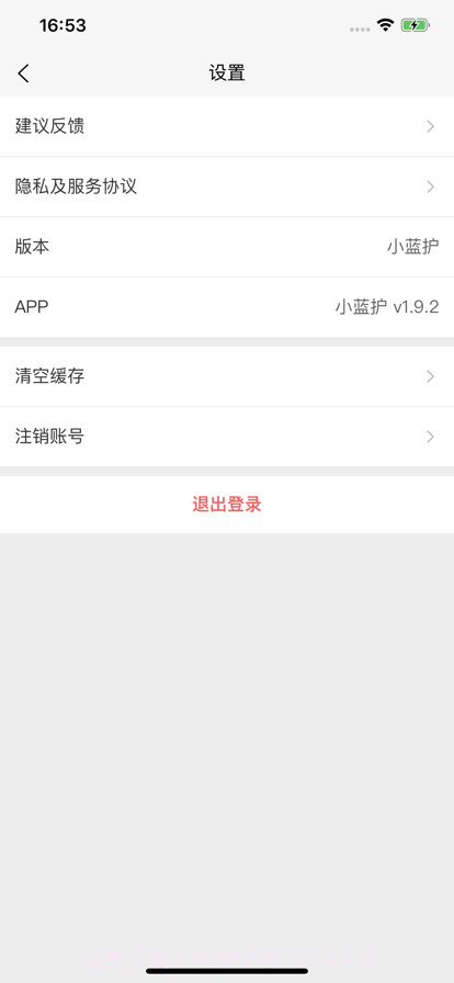 小蓝护截图4 小蓝护截图4