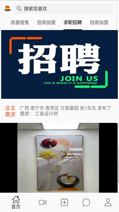 小窝建材截图1 小窝建材截图1