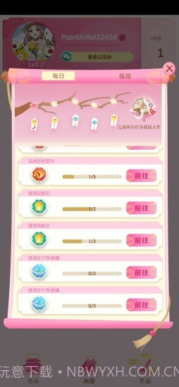 画画涂色截图4