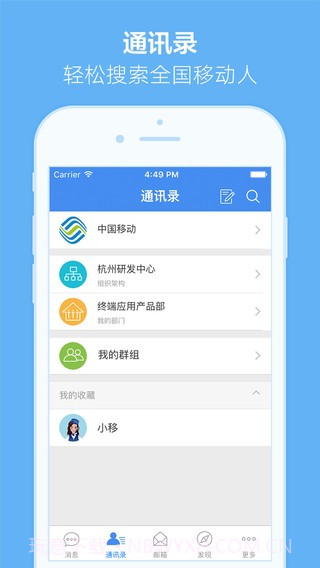 小移人家ios版截图3