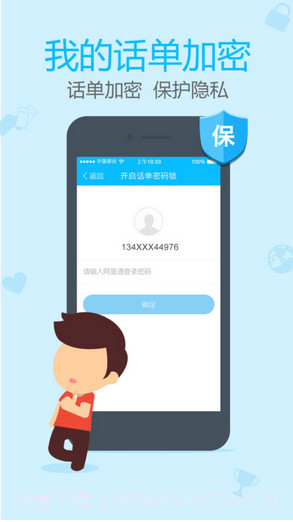 阿里通网络电话截图4 阿里通网络电话截图4