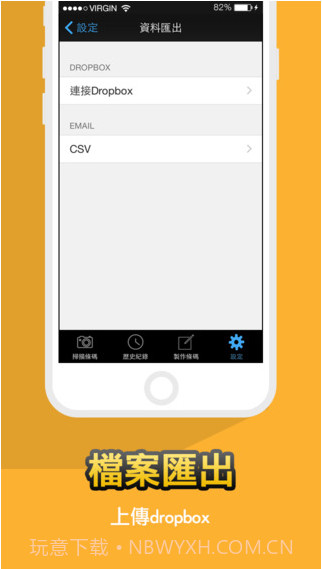 条码扫描器截图4 条码扫描器截图4
