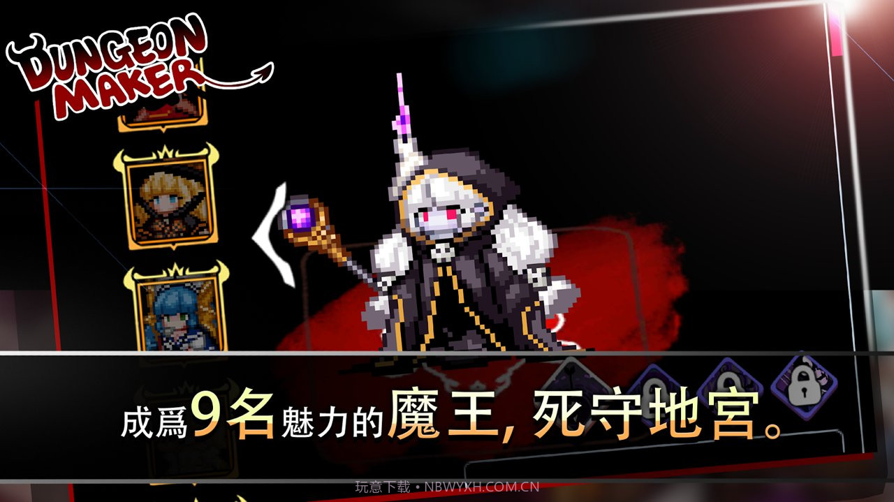 地牢制造者dlc1.11.17截图1