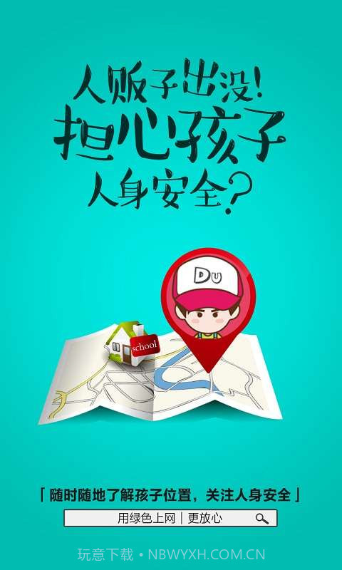 绿色上网-家长端截图4